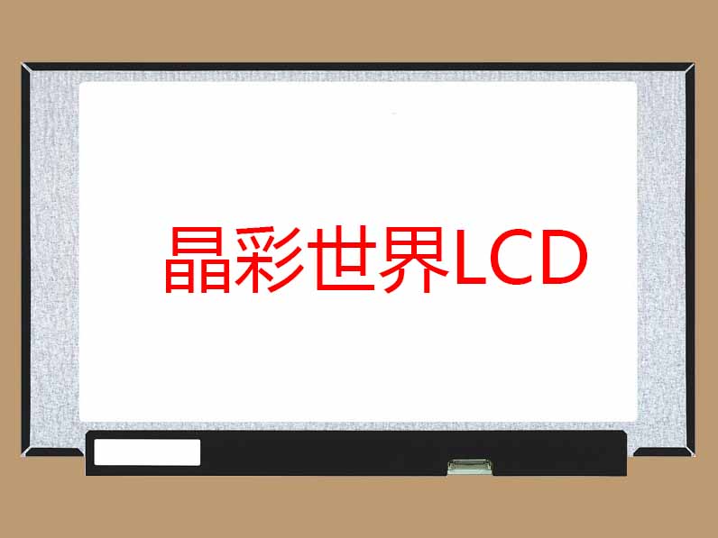 LP156WFC-SPD5  LG液晶显示屏全新原厂原包现货，价格以咨询为准