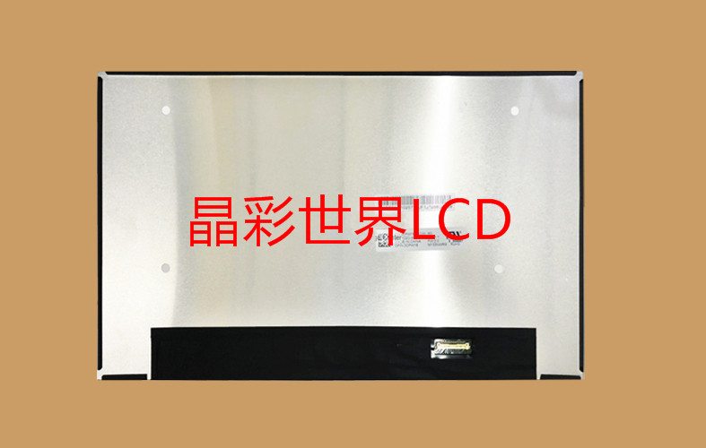 M133NWR9 R0 龙腾液晶显示屏全新原厂原包现货，价格以咨询为准