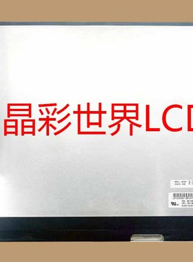 LP133WQ1-SPH1  LG液晶显示屏全新原厂原包现货，价格以咨询为准