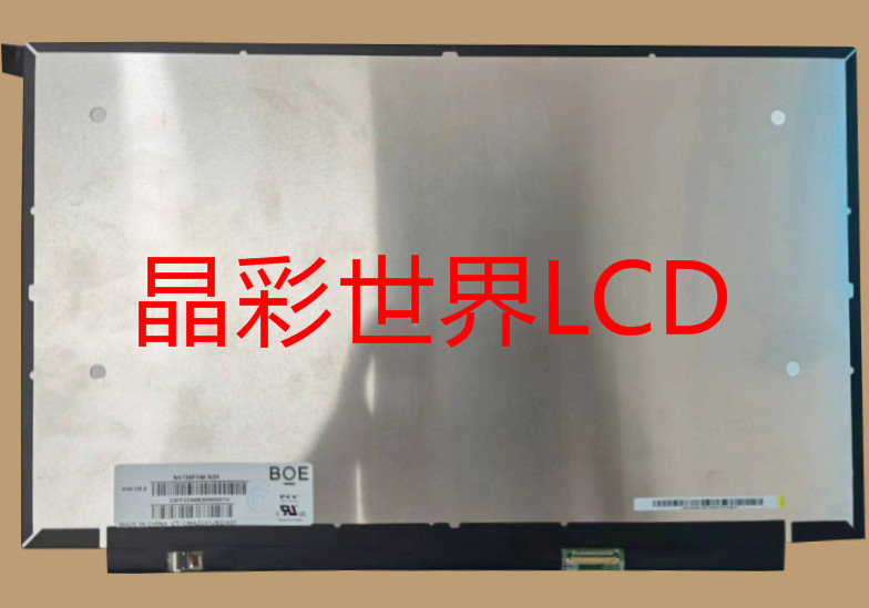 NV156FHM-N3X京东方液晶显示屏全新原厂原包现货，价格以咨询为准