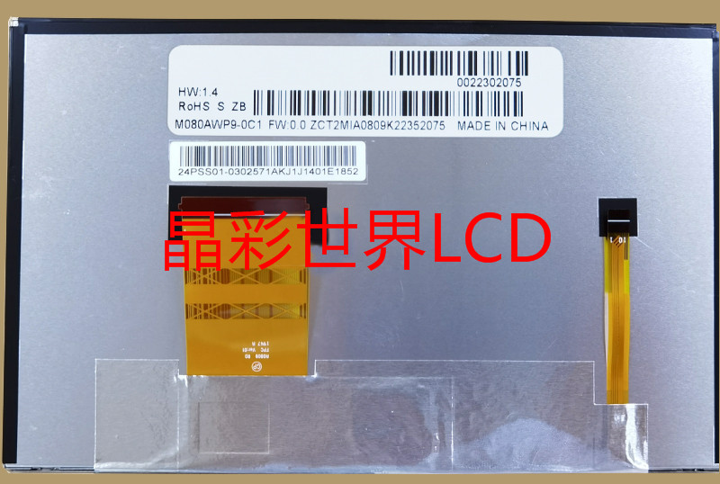 M080AWP9 R0 龙腾液晶显示屏全新原厂原包现货，价格以咨询为准