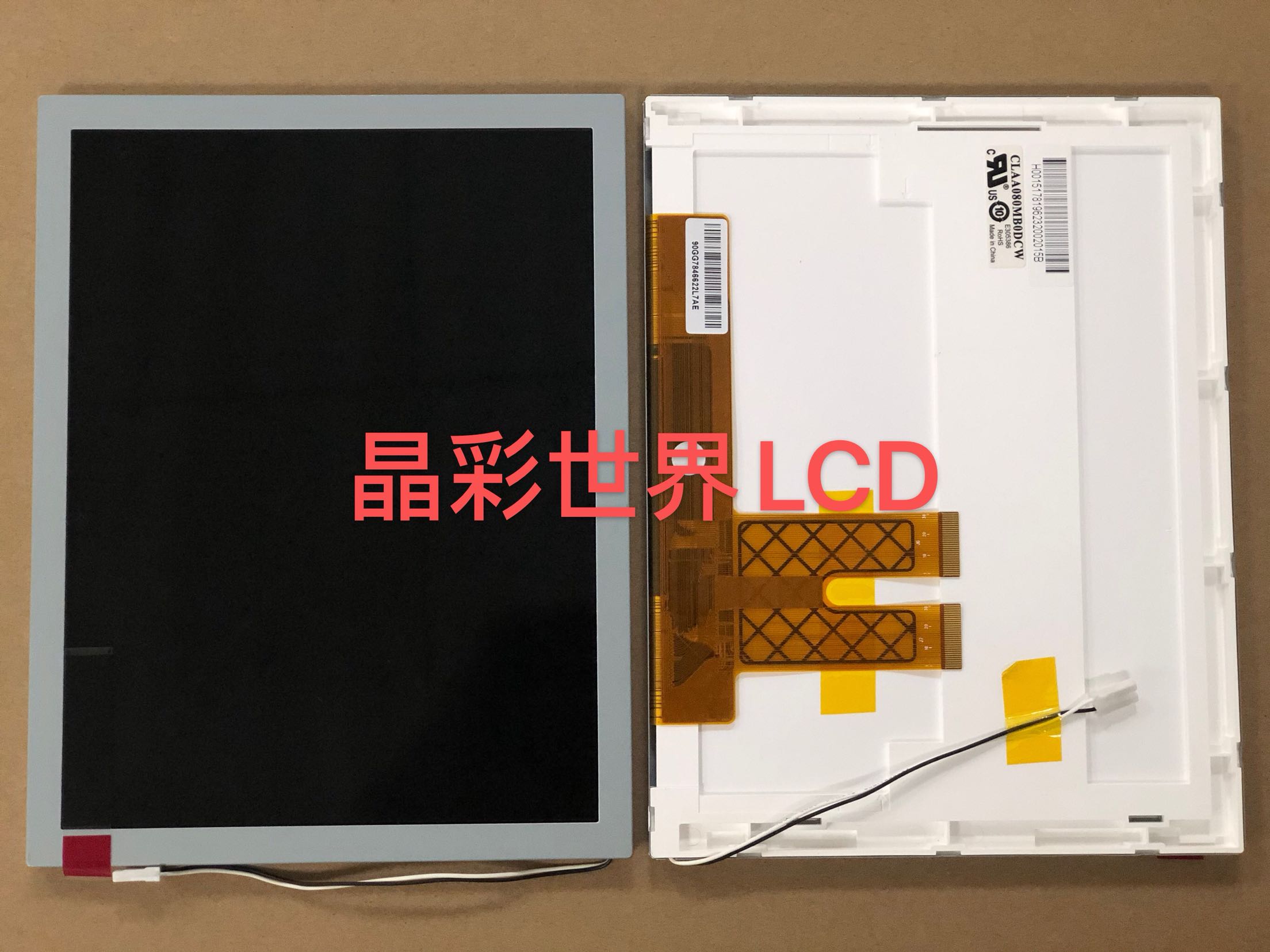 原厂中华8寸显示屏现货供应价格