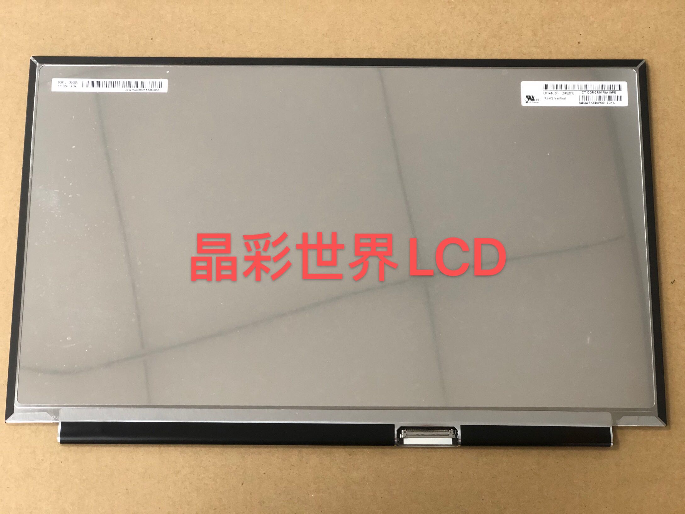 全新原厂14寸液晶显示屏供应价格