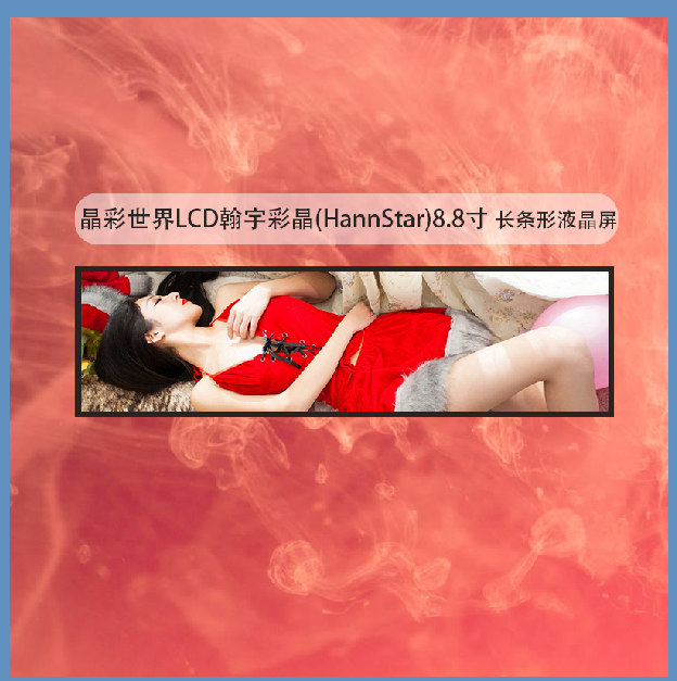 HSD088IPW1-A00 瀚宇彩晶显示屏 全新原厂原包现货价格以咨询为准