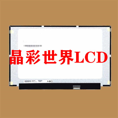 B156XTN08.0  友达液晶显示屏全新原厂原包现货，价格以咨询为准