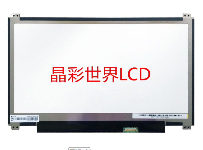 hb133wx1-402京东方液晶显示屏全新原厂原包现货,价格以咨询为准
