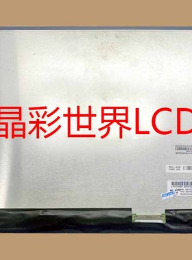 LP133WQ1-SPF2  LG液晶显示屏全新原厂原包现货，价格以咨询为准