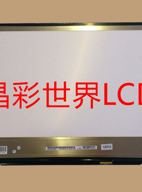 LP171WU6-TLA2  LG液晶显示屏全新原厂原包现货，价格以咨询为准