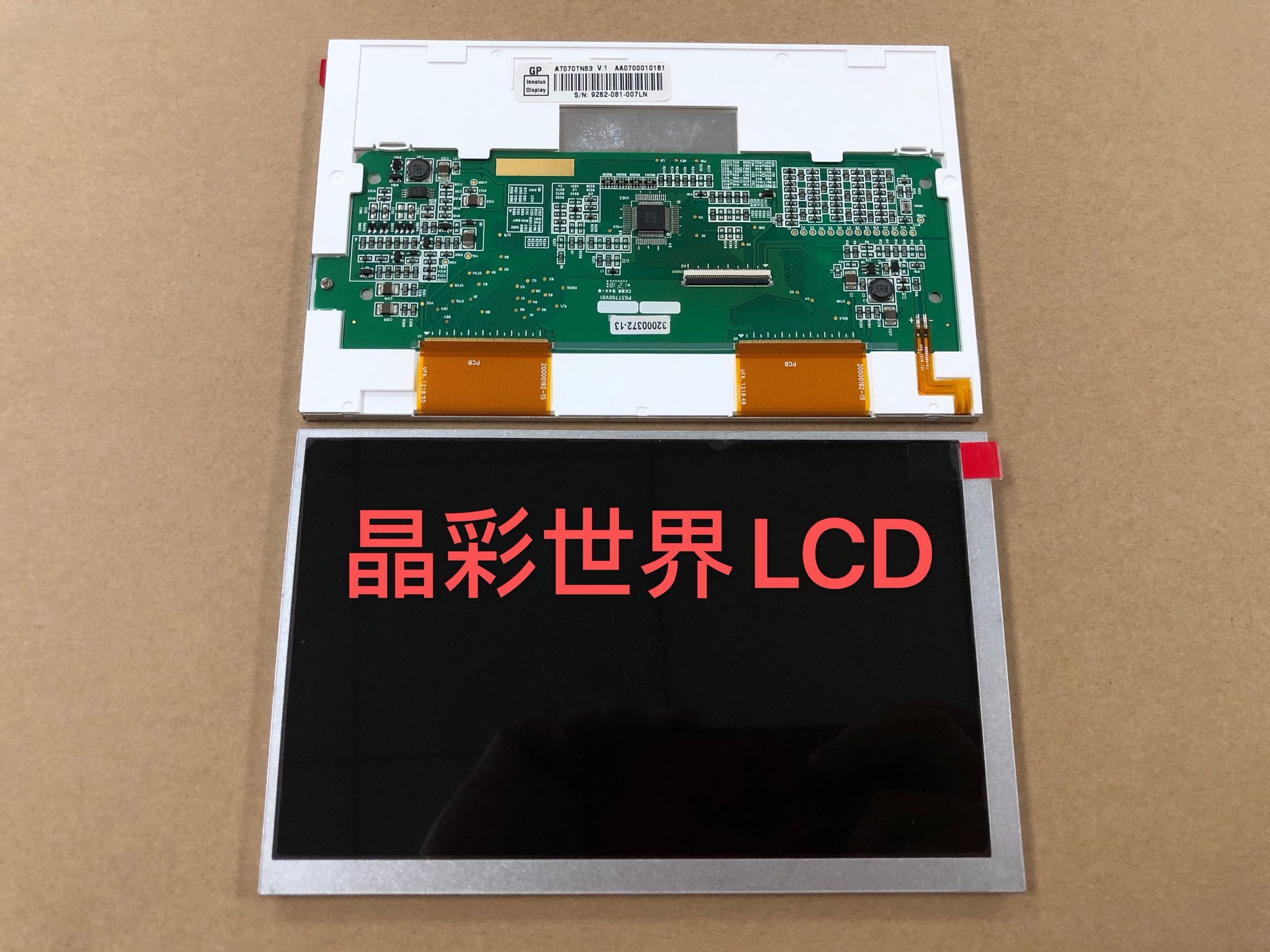 显示屏液晶显示屏现货