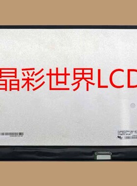 LP140WFH-SPB1  LG液晶显示屏全新原厂原包现货，价格以咨询为准