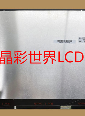 NE140QDM-NX1京东方液晶显示屏全新原厂原包现货，价格以咨询为准