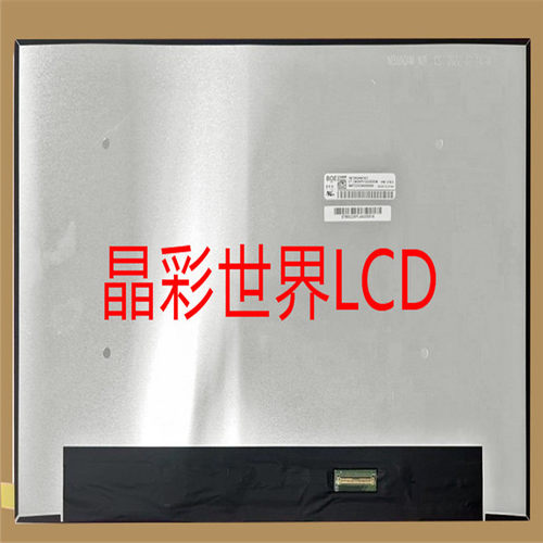 NE160QAM-NZ1京东方液晶显示屏全新原厂原包现货，价格以咨询为准