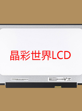 MB156CS01-8华星光电液晶显示屏全新原厂原包现货 价格以咨询为准