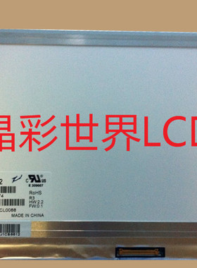 M101NWT2 R3 龙腾液晶显示屏全新原厂原包现货，价格以咨询为准