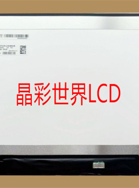 LP140WU1-SPH2  LG液晶显示屏全新原厂原包现货，价格以咨询为准