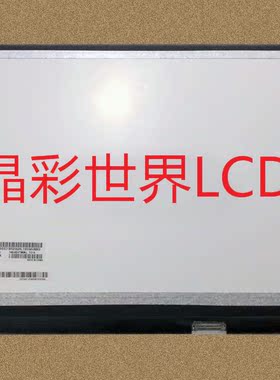 LP140WFA-SPD1  LG显示屏全新原厂原包现货，价格以咨询为准