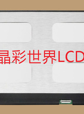LP133WF4-SPB2  LG液晶显示屏全新原厂原包现货，价格以咨询为准