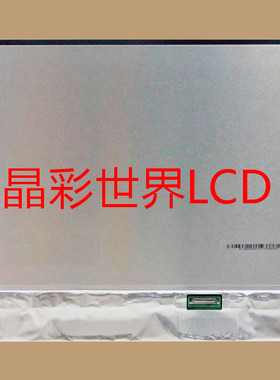 N160JCA-EEL  群创液晶显示屏全新原厂原包现货，价格以咨询为准