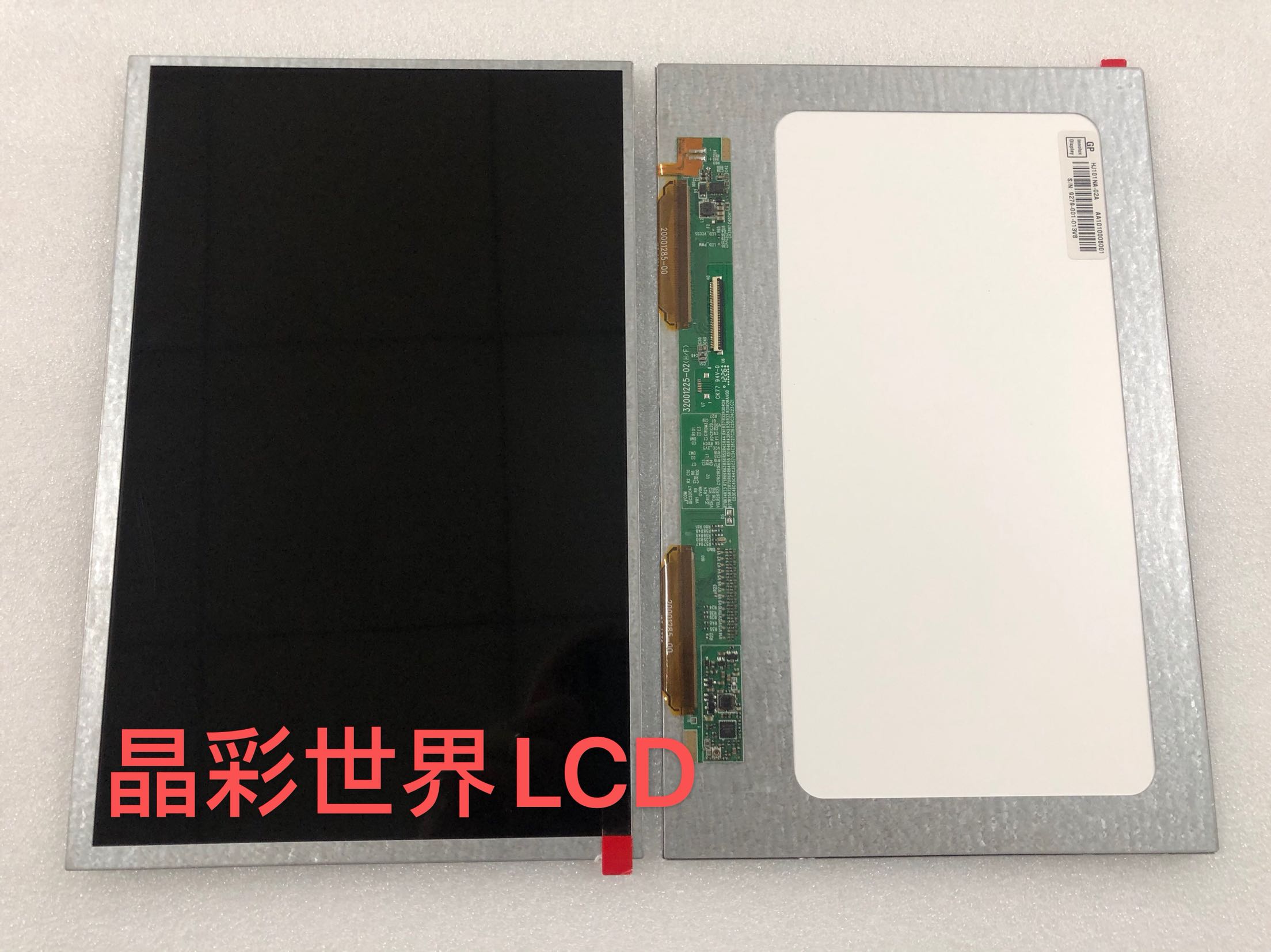 HJ101NA-02A 32001225-01 现货供应10.1寸显示屏 价格以咨询为准