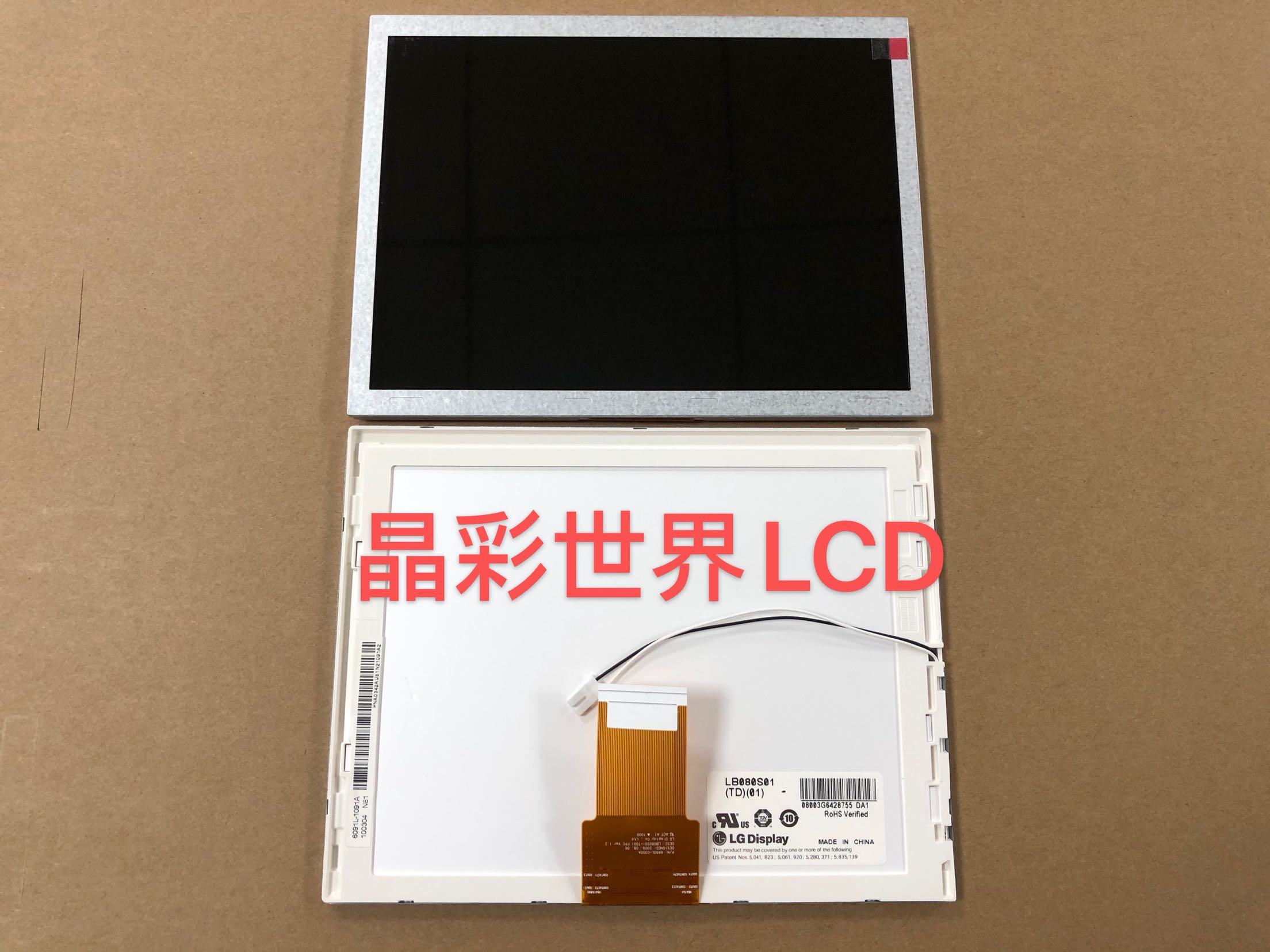 LB08S01-TD01 LB080WV4-TD04 现货供应LG8寸显示屏 价格咨询为准
