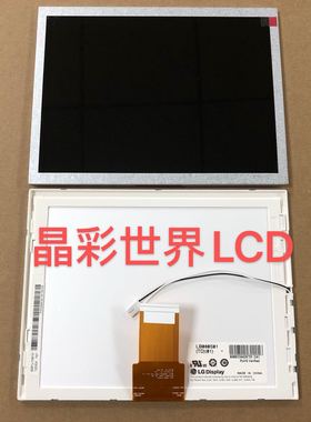 LB08S01-TD01 LB080WV4-TD04 现货供应LG8寸显示屏 价格咨询为准