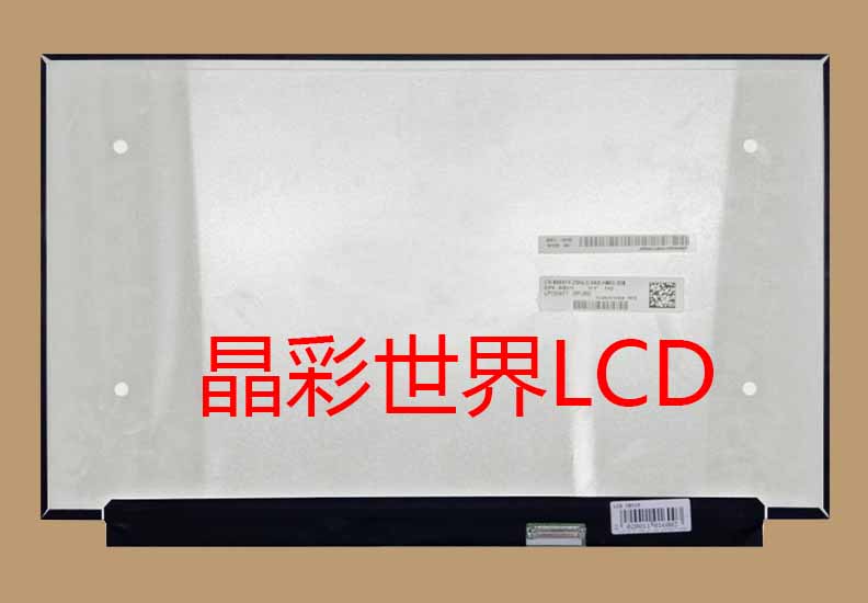 LP133WF7-SPB3  LG液晶显示屏全新原厂原包现货，价格以咨询为准