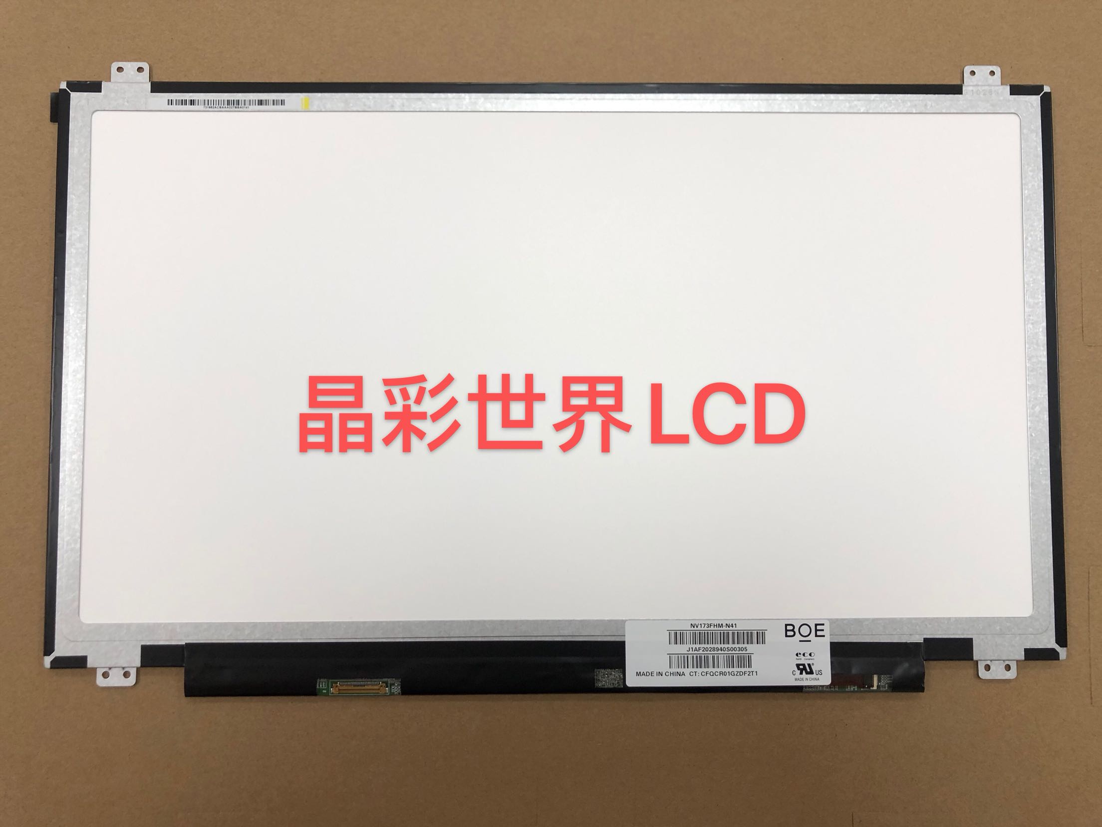 NV173FHM-N41 LP173WF4-SPF1 原厂原装17.3寸显示屏 价格咨询为准