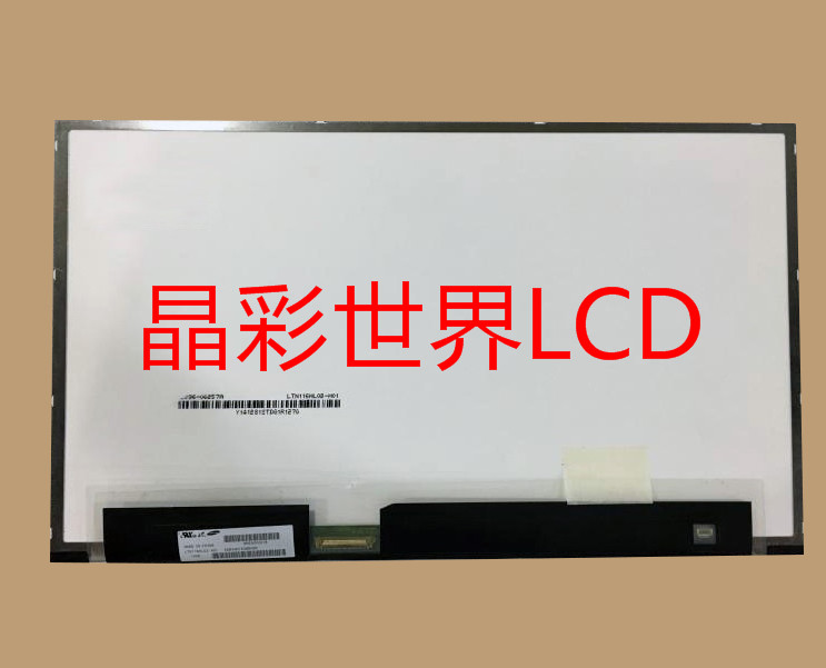 LTN116HL02-H01三星液晶显示屏全新原厂原包现货，价格以咨询准