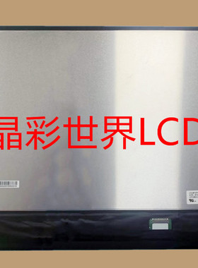 LP160WU1-SPD1  LG液晶显示屏全新原厂原包现货，价格以咨询为准