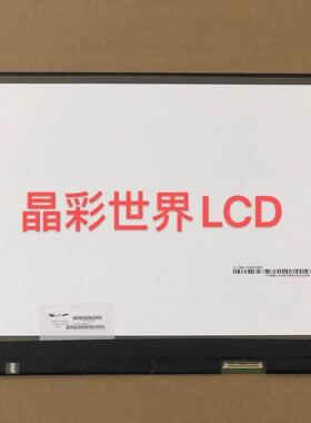 LTN156FL02-L01 B156ZAN02.3 15,6寸4K液晶显示屏 价格咨询为准