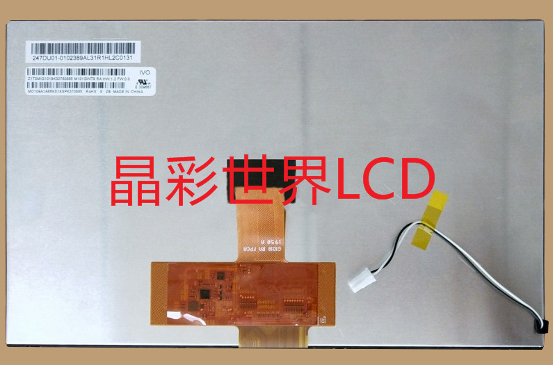 M101GWT9 RA 龙腾液晶显示屏全新原厂原包现货，价格以咨询为准