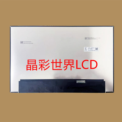 MNG007ZA2-2华星光电液晶显示屏全新原厂原包现货 价格以咨询为准