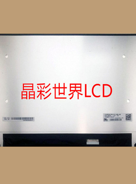 LP140WF9-SPD1  LG液晶显示屏全新原厂原包现货，价格以咨询为准