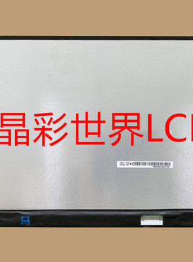 LP156UD3-SPE2  LG液晶显示屏全新原厂原包现货，价格以咨询为准