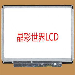 群创液晶显示屏全新原厂原包现货 价格以咨询为准 E31 N133BGE