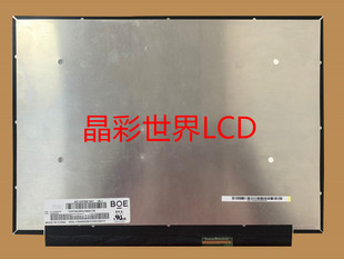 NE135FBM-N41京东方液晶显示屏全新原厂原包现货，价格以咨询为准