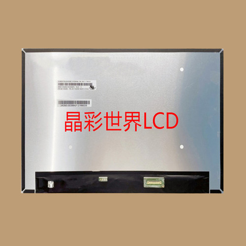 M133NVFC R2 龙腾液晶显示屏全新原厂原包现货，价格以咨询为准