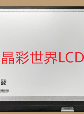 LP140WFA-SPF2  LG液晶显示屏全新原厂原包现货，价格以咨询为准