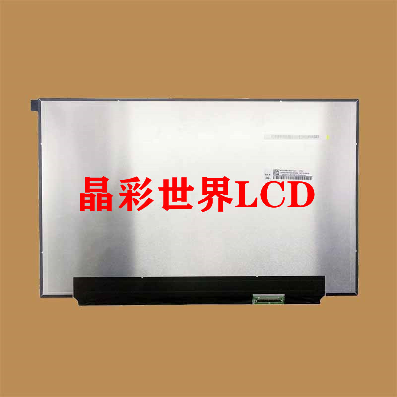 NS145F8M-N61京东方液晶显示屏全新原厂原包现货，价格以咨询为准