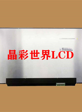 NS145F8M-N61京东方液晶显示屏全新原厂原包现货，价格以咨询为准