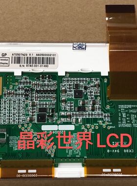 AT050TN23V.1 原装显示屏群创5寸显示屏 现货供应 价格以咨询为准