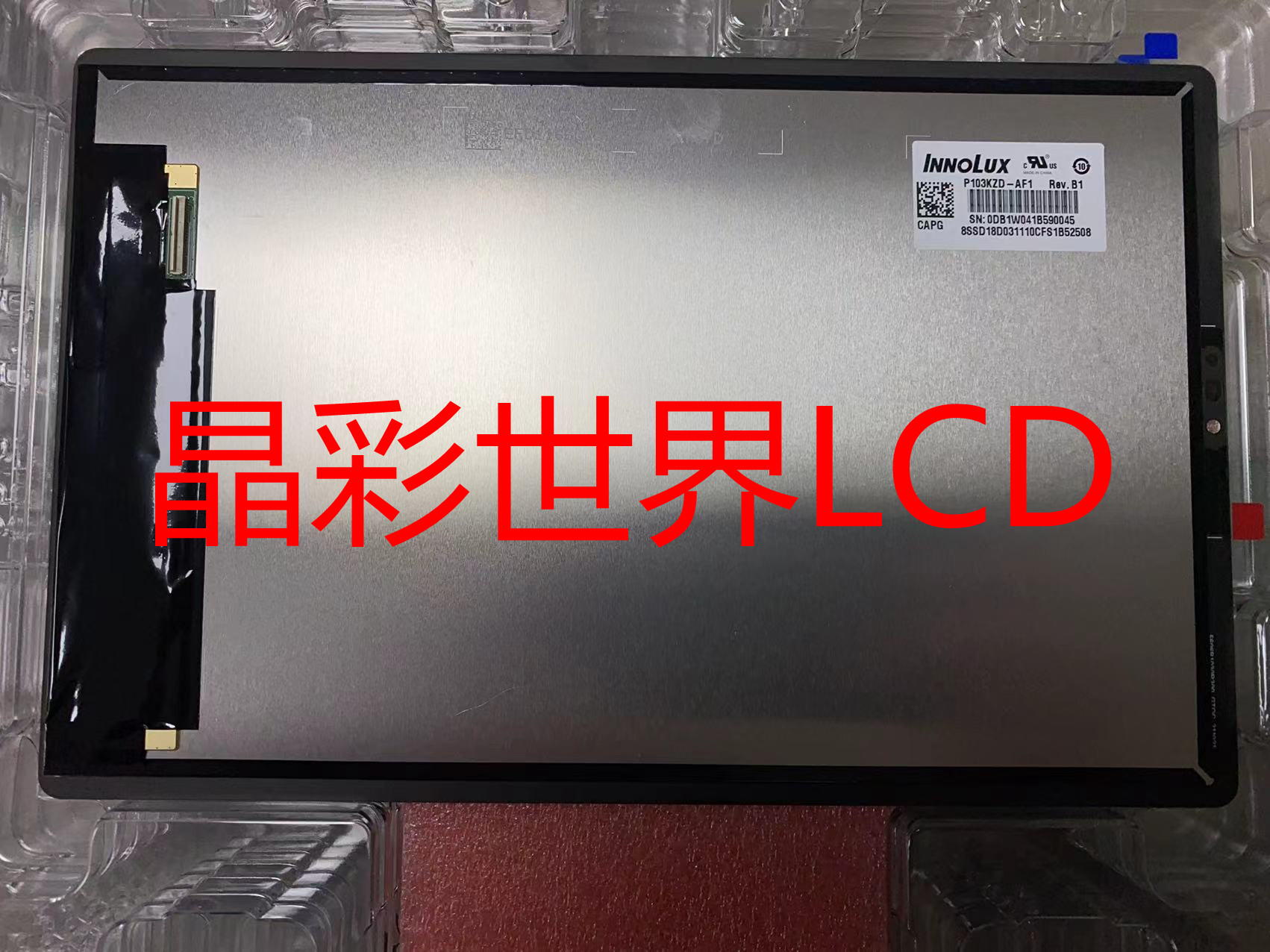 群创液晶显示屏全新原厂现货