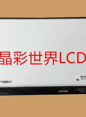 LP125WF3-SPB1  LG液晶显示屏全新原厂原包现货，价格以咨询为准
