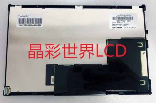 夏普液晶显示屏全新原厂现货