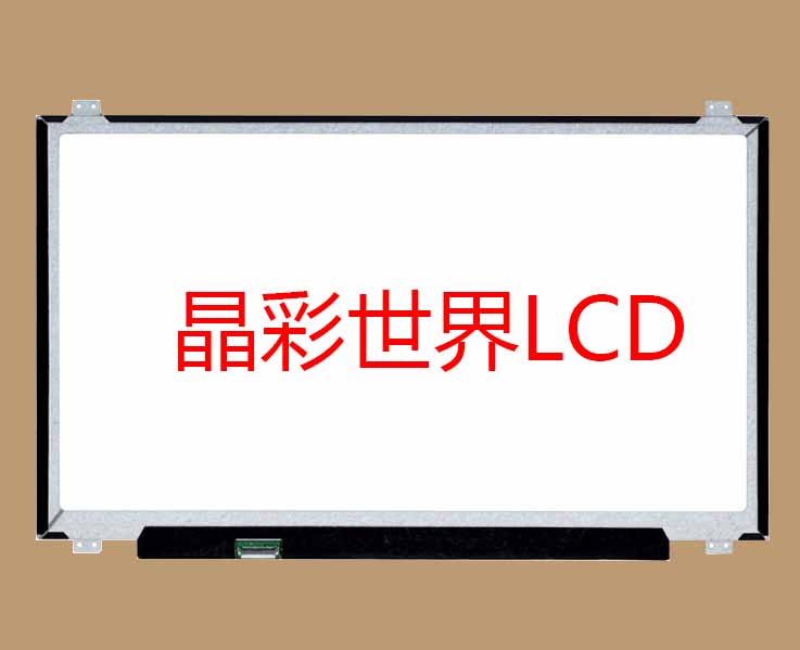 LP173WF4-SPF7  LG液晶显示屏全新原厂原包现货，价格以咨询为准