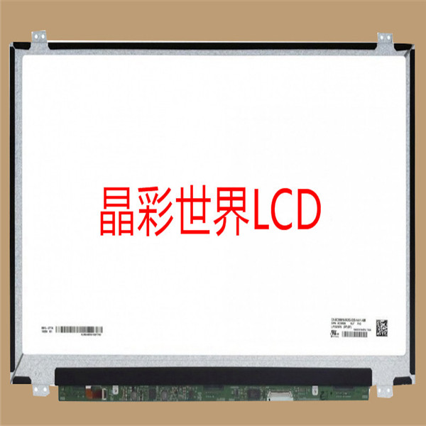 LP156WF6-SPB1  LG液晶显示屏全新原厂原包现货，价格以咨询为准