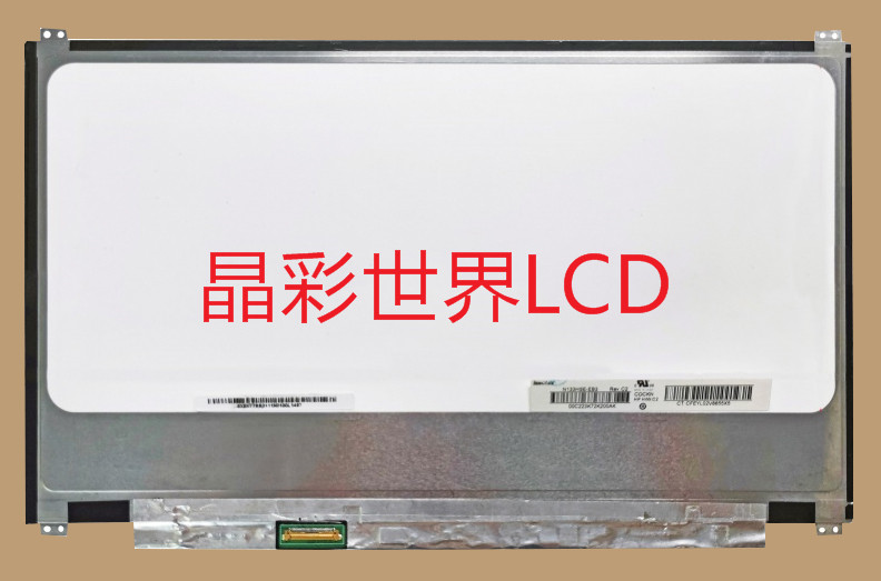 N133HSE-EB3  群创液晶显示屏全新原厂原包现货，价格以咨询为准