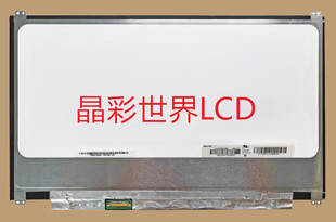 群创液晶显示屏全新原厂原包现货 价格以咨询为准 EB3 N133HSE