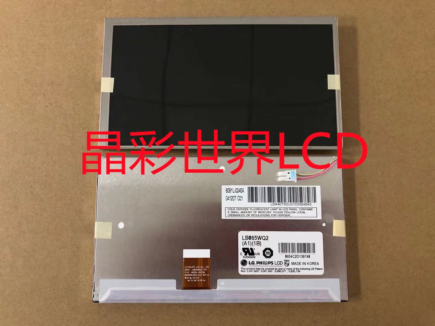 显示屏厂家直销全新原包现货