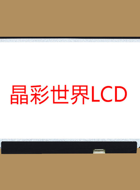 LP156WFH-SPD6  LG液晶显示屏全新原厂原包现货，价格以咨询为准